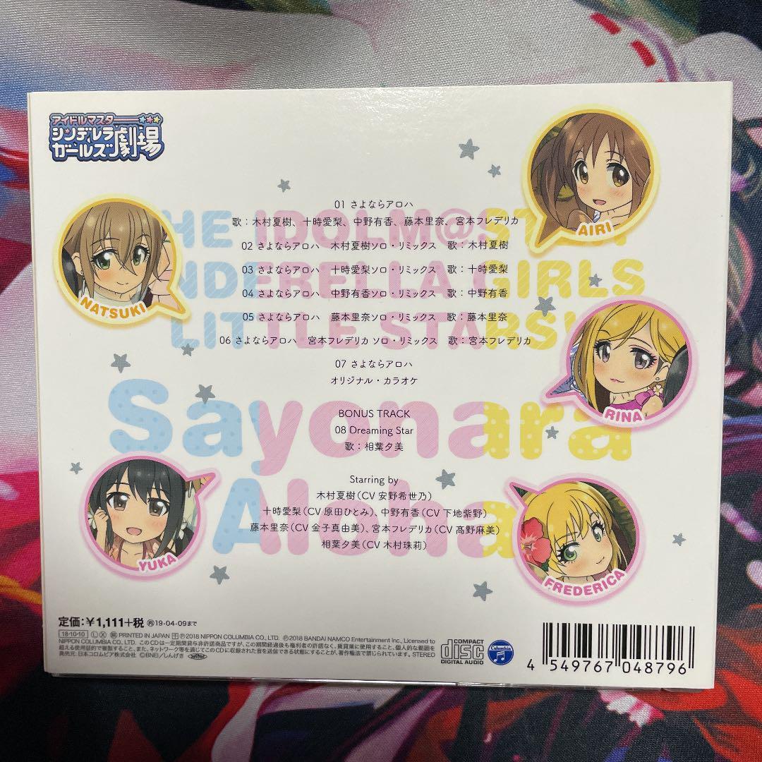Anime CD The Idolm Ster Cinderella Girls Little Stars