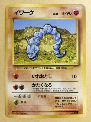 Onyx Pokemon 1996 Base Set No Rarity 1st Edition Japanese Onyx Pokemon 1996 Base Set No Rarity 1st Edition Japanese