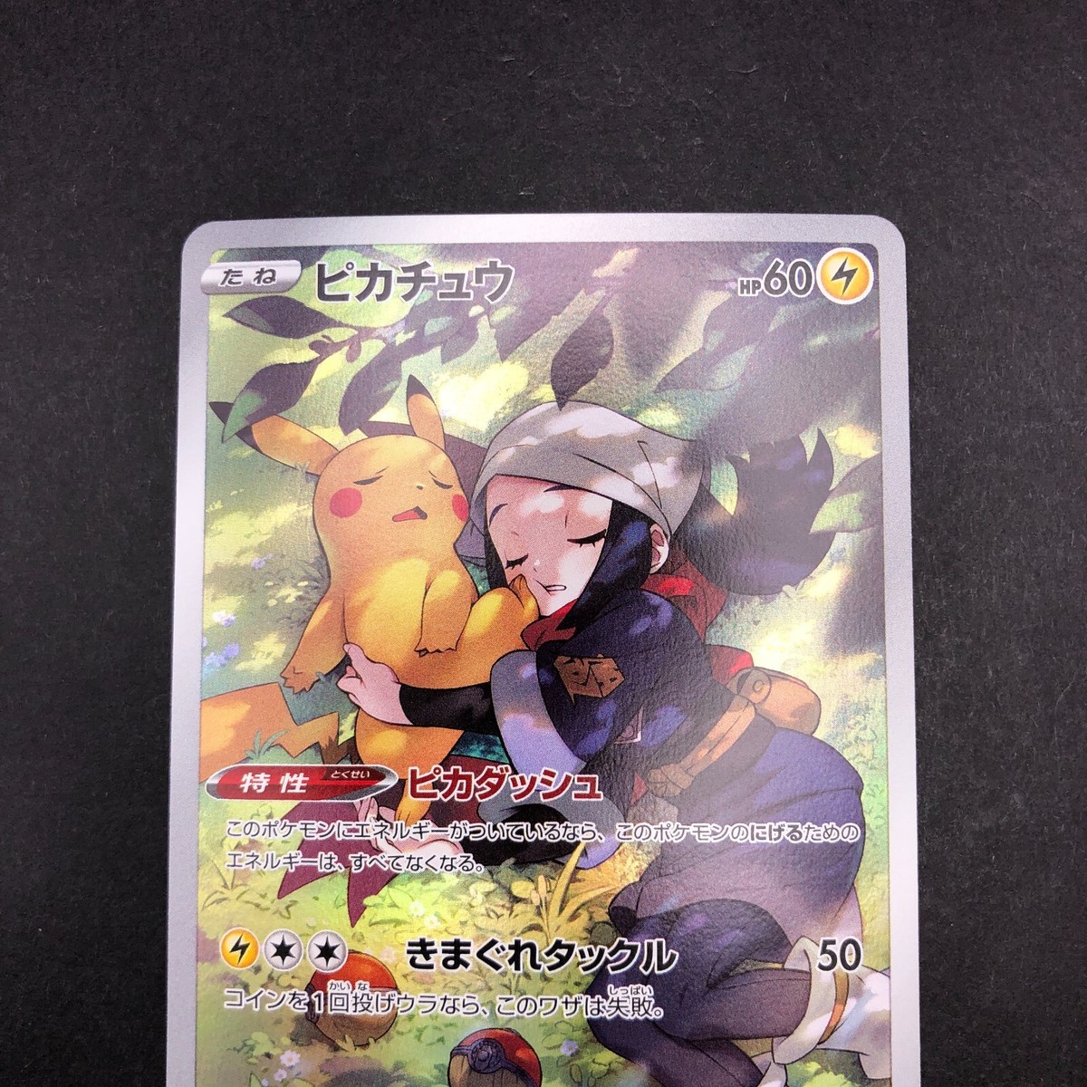 Pikachu CHR 073/071 S10a Dark Phantasma - Japanese Pokemon Pikachu CHR 073/071 S10a Dark Phantasma - Japanese Pokemon