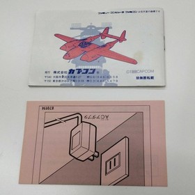 Capcom 1943 Famicom Game Cartridge Used Includes Box and Sticker Damage