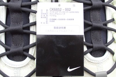 Nike Air Max ZM950 Vast Grey Japan Exclusive CK6852-002 Men's US4