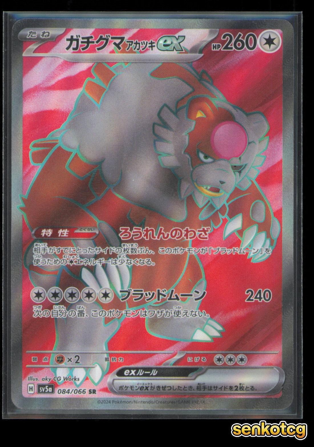 🎴 Bloodmoon Ursaluna EX 084/066 Crimson Haze NM 🎨 Works