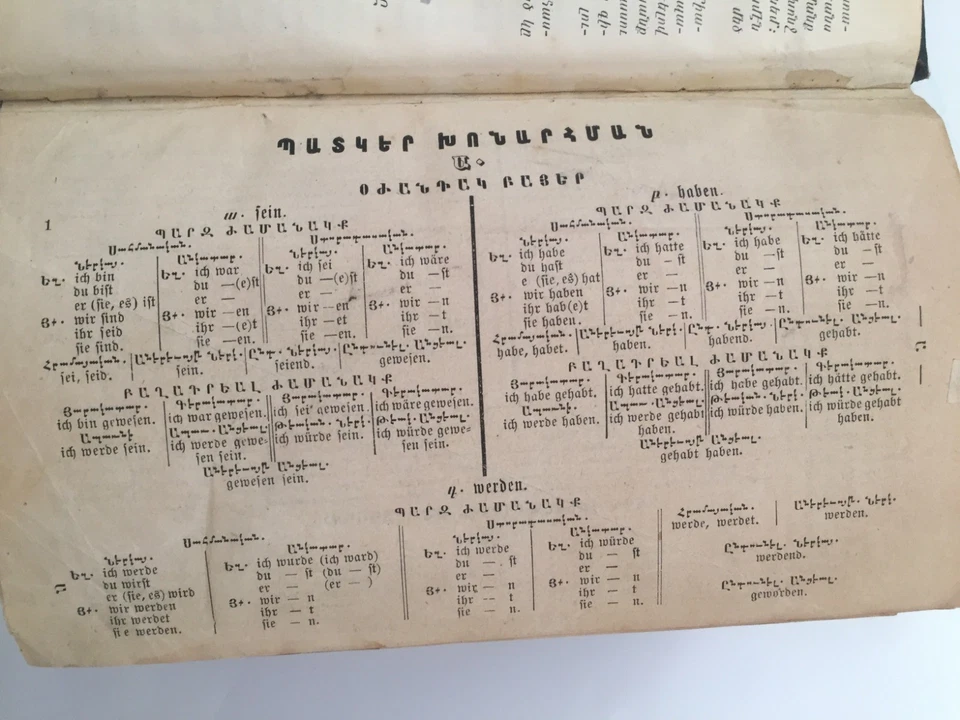 1889 Deutsch Armenisches; Բառագիրք Գերմաներէն Հայերէն German Armenian dictionary - Image 4 of 4