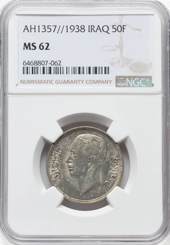 IRAQ/IRAK  , SILVER 50 FILS 1938 KING GHAZI I - NGC MS 62 ( LG ) , RARE