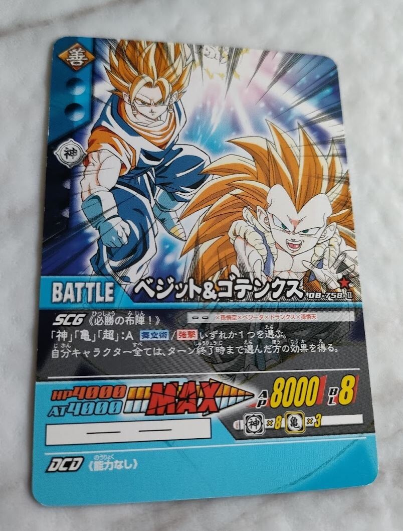 Dragon Ball Card Vegito ＆ Gotenks DB-758-Ⅱ Japan BANDAI 2007