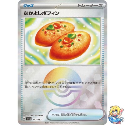 Buddy-Buddy Poffin Reverse Holo 147/187 Terastal Festival ex SV8a