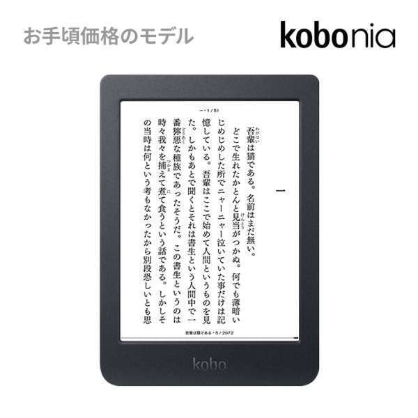 Kobo N306-KJ-BK-S-EP e-book reader Kobo Nia black 6 inch Kobo N306-KJ-BK-S-EP e-book reader Kobo Nia black 6 inch