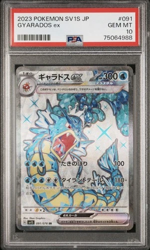 2023 POKEMON JAPANESE SV1S-SCARLET EX SUPER RARE #091 GYARADOS EX PSA 10