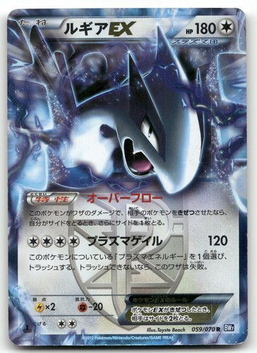 LUGIA EX 059/070 RARE PLASMA GALE POKEMON JAPANESE MP/HP