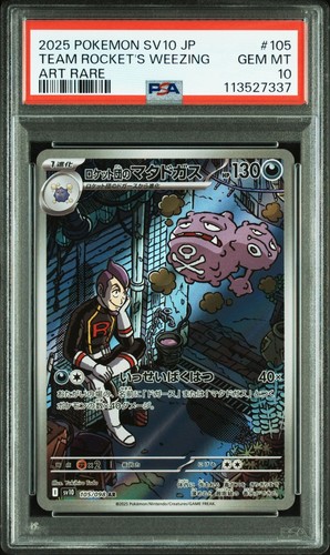 PSA10 2025 POKEMON JP SV10-GLORY OF TEAM ROCKET 105 TEAM ROCKET'S WEEZING AR