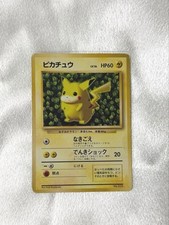 Ivy Pikachu No.025 Non Glossy Kinebuchi How to Play Promo 1996 Japanese Pokemon