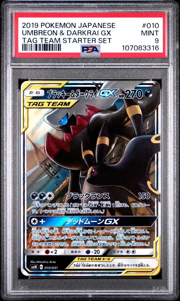 Umbreon & Darkrai GX 010/031 Smm: Tag Team GX Starter Sets for