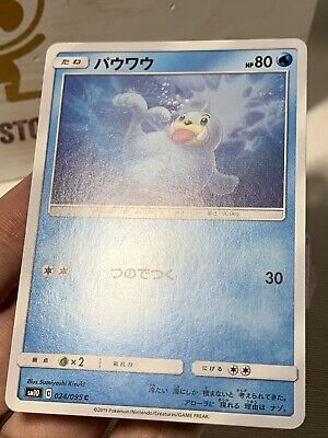 Seel (Japanese sm10) 024/095 C - Sun & Moon Double Blaze Seel (Japanese sm10) 024/095 C - Sun & Moon Double Blaze