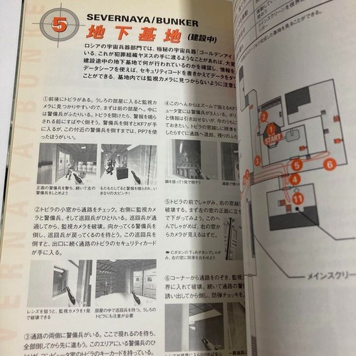 Nintendo 64 007 OJO DORADO Guía Oficial Videojuego versión japonesa USADO - Imagen 5 de 12