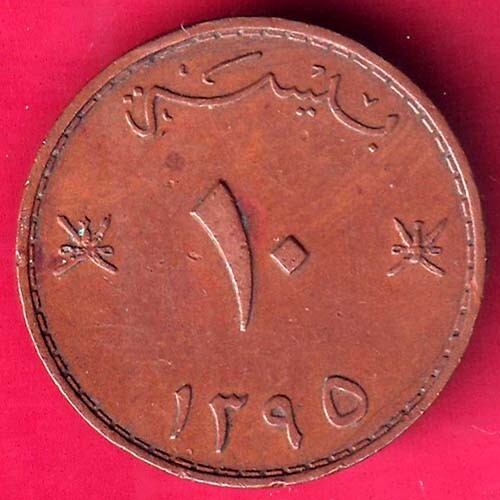Oman 10 Baisa 1395 RARE COPPER COIN #M34 | eBay