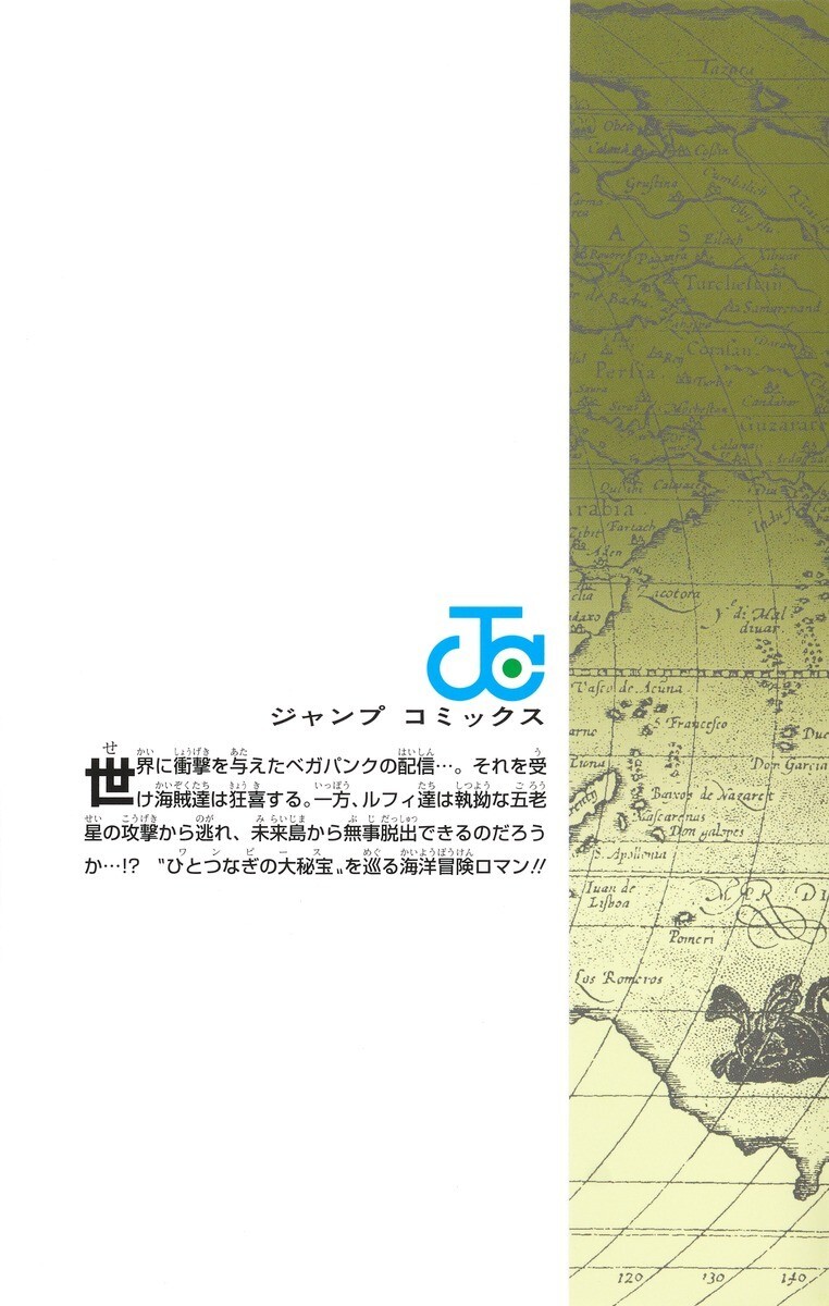 全巻セット ONE PIECE 111 コミック『ONE PIECE 』全巻（1〜111巻）セット※付録付き