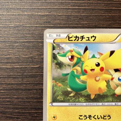 ピカチュウ PROMO BW-Pプロモカード 120/BW-P 未開封プロモ】ピカチュウ 120/BW-P – 晴れる屋2
