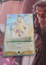 Lorcana Pegasus: A Gift For Hercules Promo 