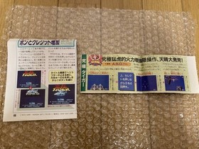 Ultimate Tiger Strategy Magazine With Cutout Pc Engine Hucard Pce