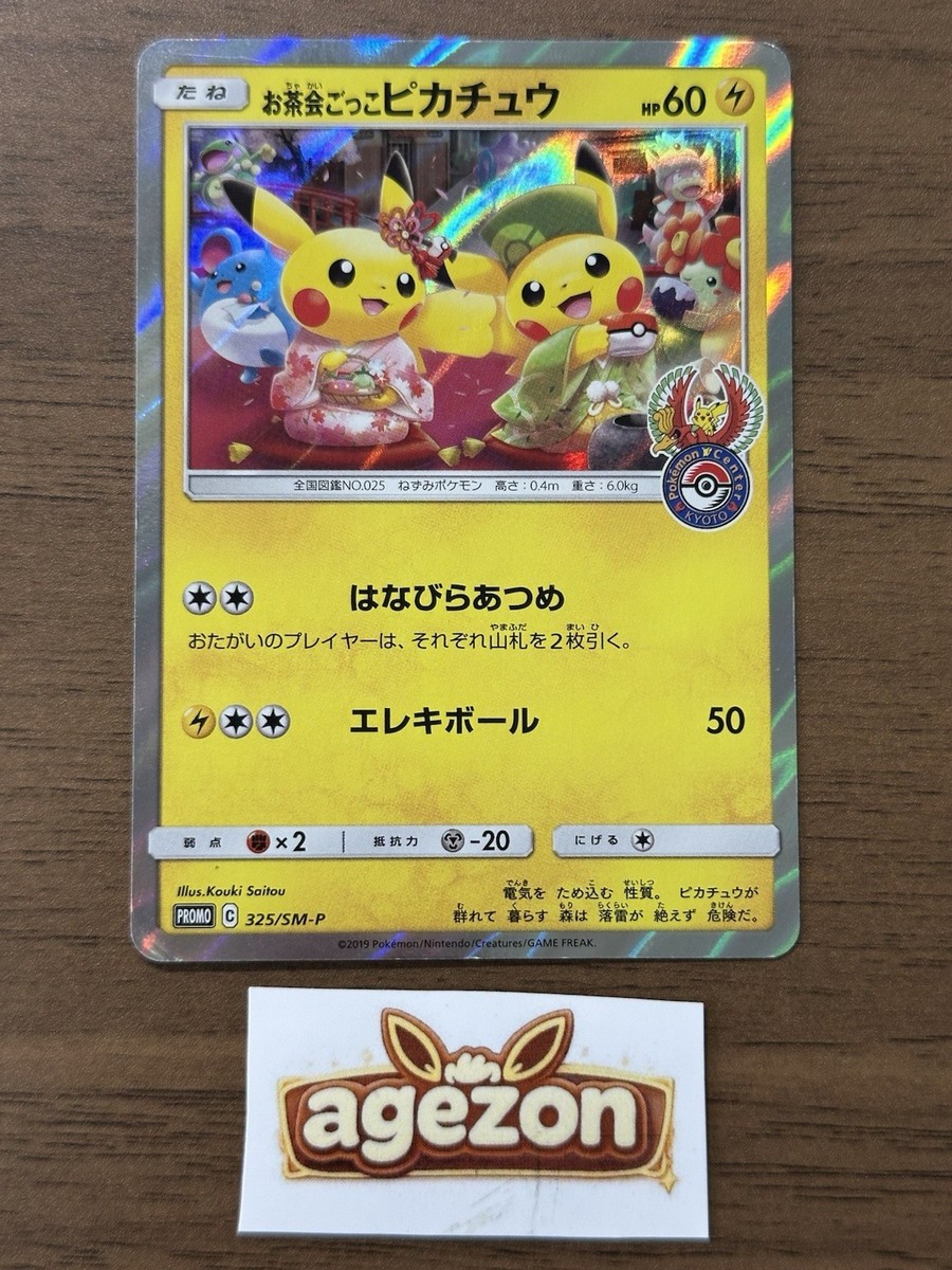 Tea Party Pikachu 325/SM-P Pokemon Center Kyoto Promo Cards 2019