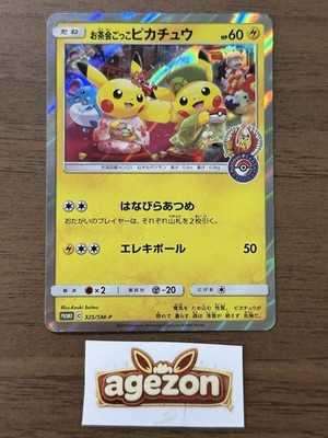 Tea Party Pikachu 2019年SMPROMOGem Mint10 Tea Party Pikachu 325/SM-P Pokemon Center Kyoto Promo Cards 2019