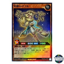 Nafl of the Monumenthes SR RD/KP24-JP007 Yu-Gi-Oh! Rush Duel Japanese