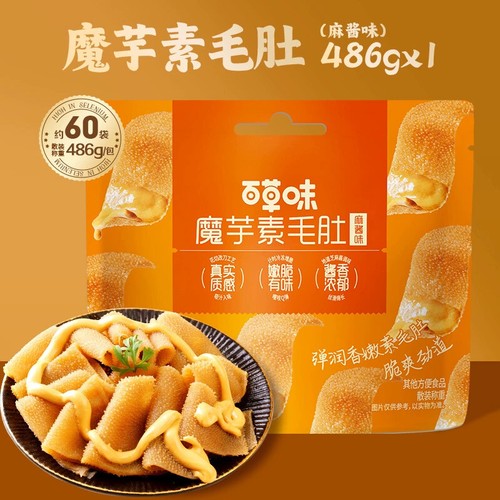 百草味魔芋素毛肚486克麻酱味火锅味 Baicaowei Spicy Konjac Snack Chinese Moyu Sumaodu 486g - Picture 8 of 10