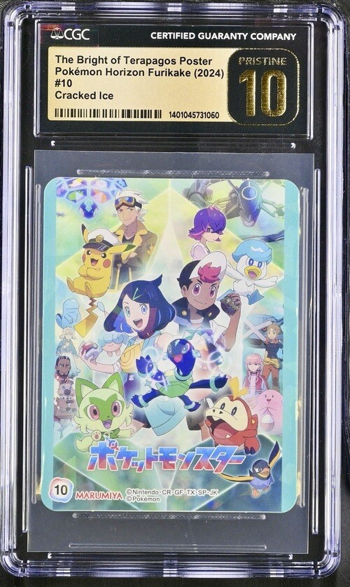 【たく】 ポケモンカード シャリタツ【-】{121/187} - カードラッシュ[ポケモン]