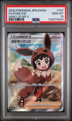 PSA 10 Pokemon TCG 2022 JPN s4a FA Poke Kid #197 Shiny Star V