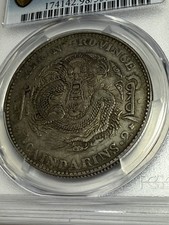 麒麟在中华帝国银币(Pre - 1948) | eBay