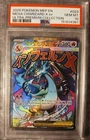 2025 POKEMON MEP EN-ME BLACK STAR PROMO #023 MEGA CHARIZARD X EX PSA 10