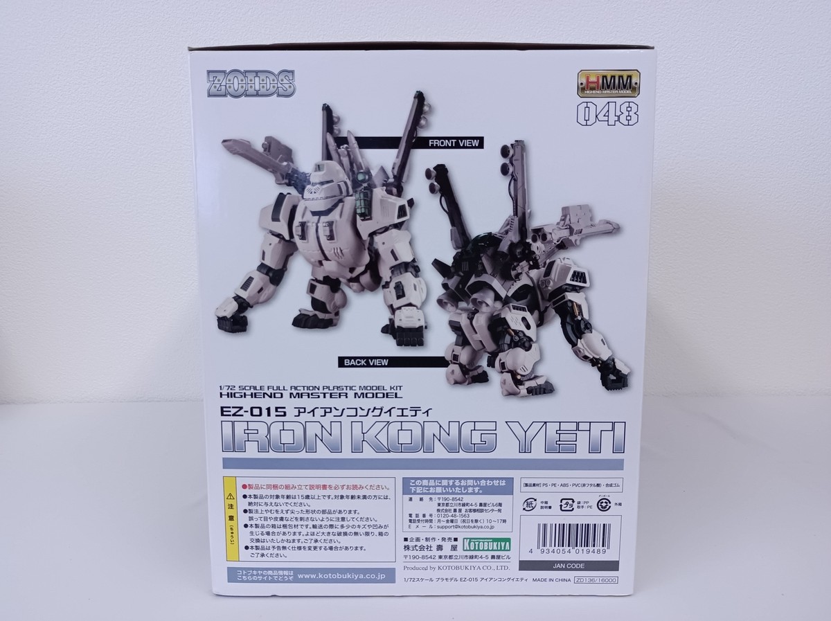 KOTOBUKIYA HMM ZOIDS EZ-015 Iron Kong Yeti 1/72 scale Plastic