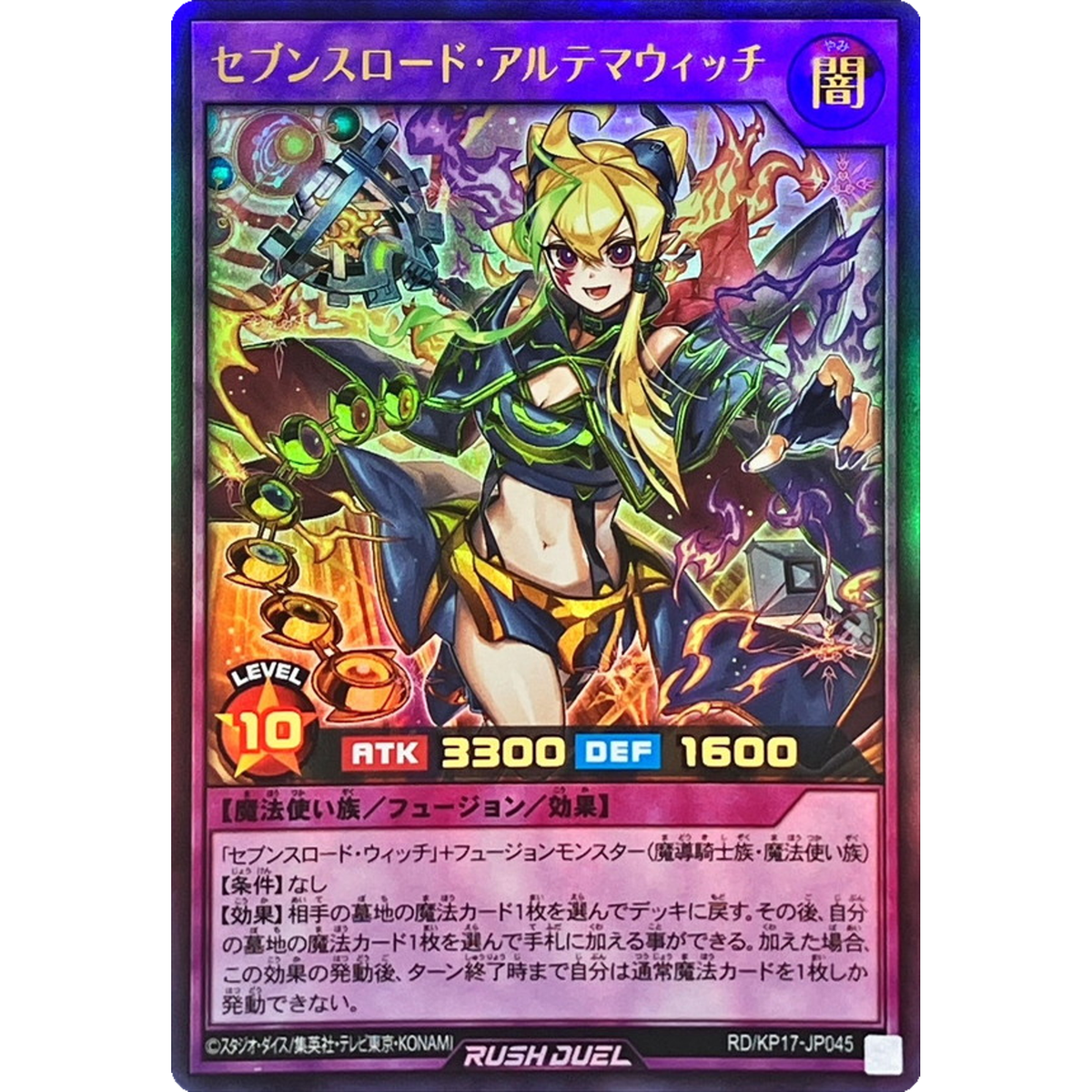 Sevens Road Ultima Witch Ultra RD/KP17-JP045 Japanese YuGiOh Rush