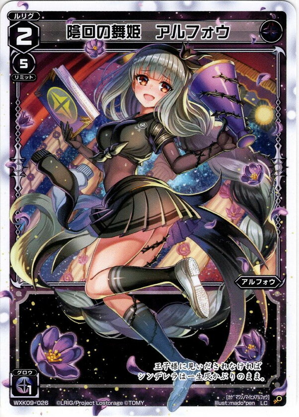 FREE SHIPPING!! Wixoss TCG WXK9 LC Yinkai no Maihime Alfou FREE SHIPPING!! Wixoss TCG WXK9 LC Yinkai no Maihime Alfou