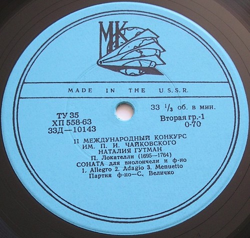 NATALIA GUTMAN CELLO: LOCATELLI, TCHAIKOVSKY, PROKOFIEV *RARE USSR 10" VINYL LP* - Foto 6 di 7