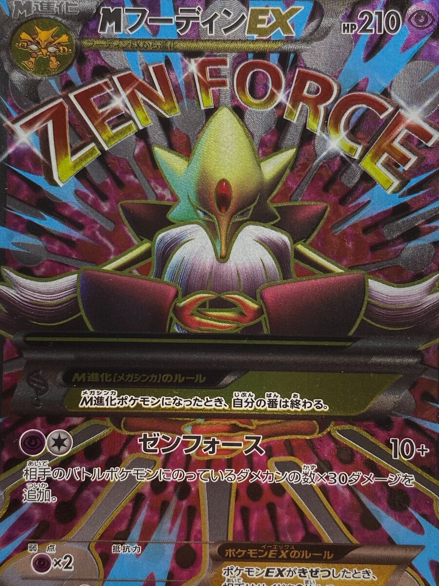 M Alakazam EX 081/078 XY10 Fates Collide SR 1st ED Pokemon M Alakazam EX 081/078 XY10 Fates Collide SR 1st ED Pokemon