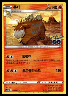 Camerupt 014/071 | Pokemon S10b Pokemon Go Korean Language [US SELLER]