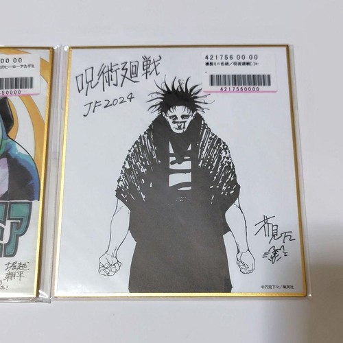 JUMP FESTA JP Anime Limited Commemorative Special shikishi Art Colored Paper 117 - 第 3/3 張圖片