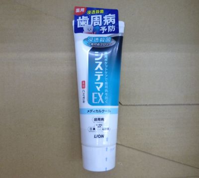 Systema EX Toothpaste Medical Cool 130g  Lion Japan