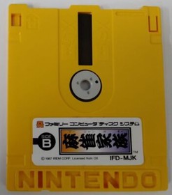 Nintendo Famicom Disk System Mahjong Family Japan Cartridge Only 6371 SP