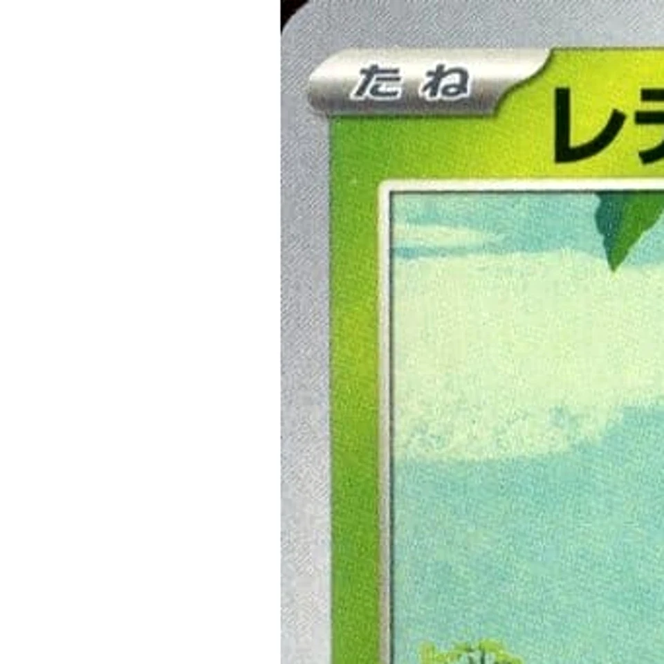 Pokemon Ledyba C 001/102 SV7 Stellar Miracle Japanese Card - Image 2 of 4