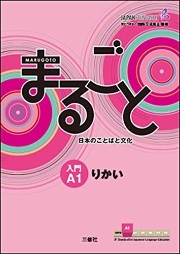 MARUGOTO: JAPANISCHE SPRACHE UND KULTUR. ANLASSER A1 RIKAI **Neuwertig**