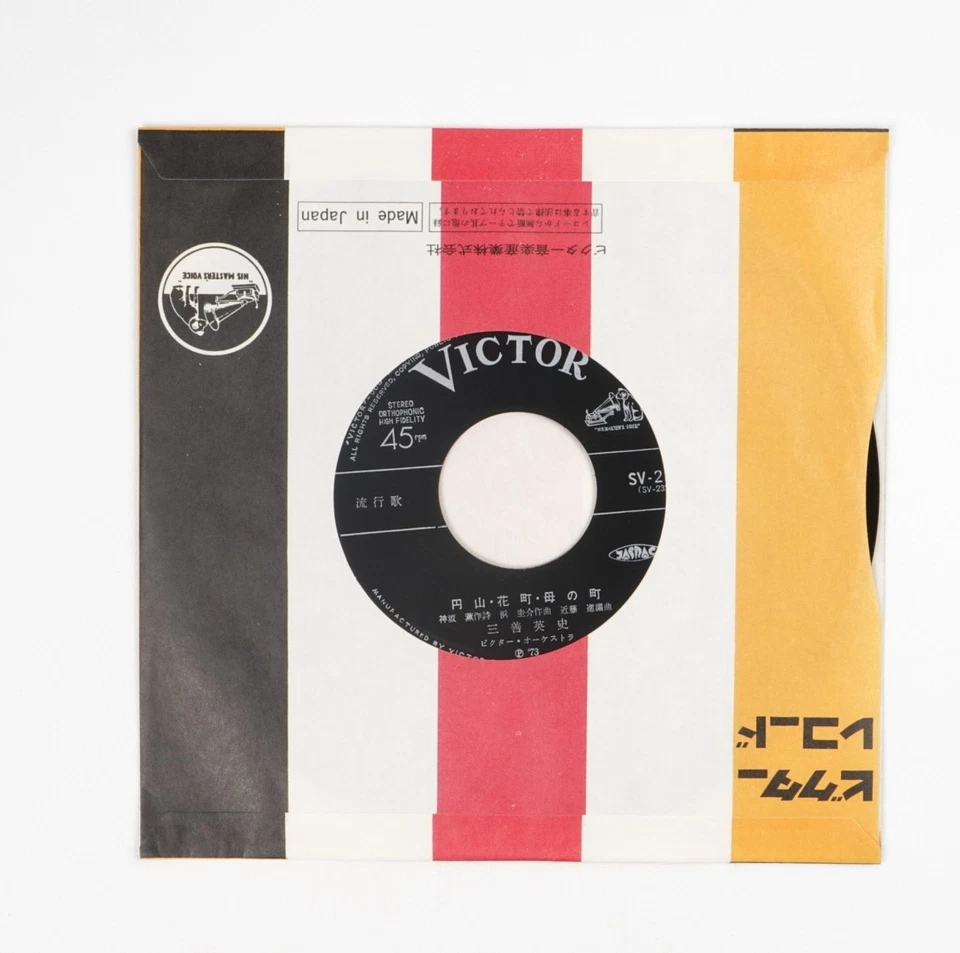 Miyoshi Eiji — баллада лодочника (Sendō Kouta) японская виниловая пластинка импорт из Японии - Изображение 4 из 4