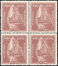 1957, Nepal, 103 (4), ** - 1795760