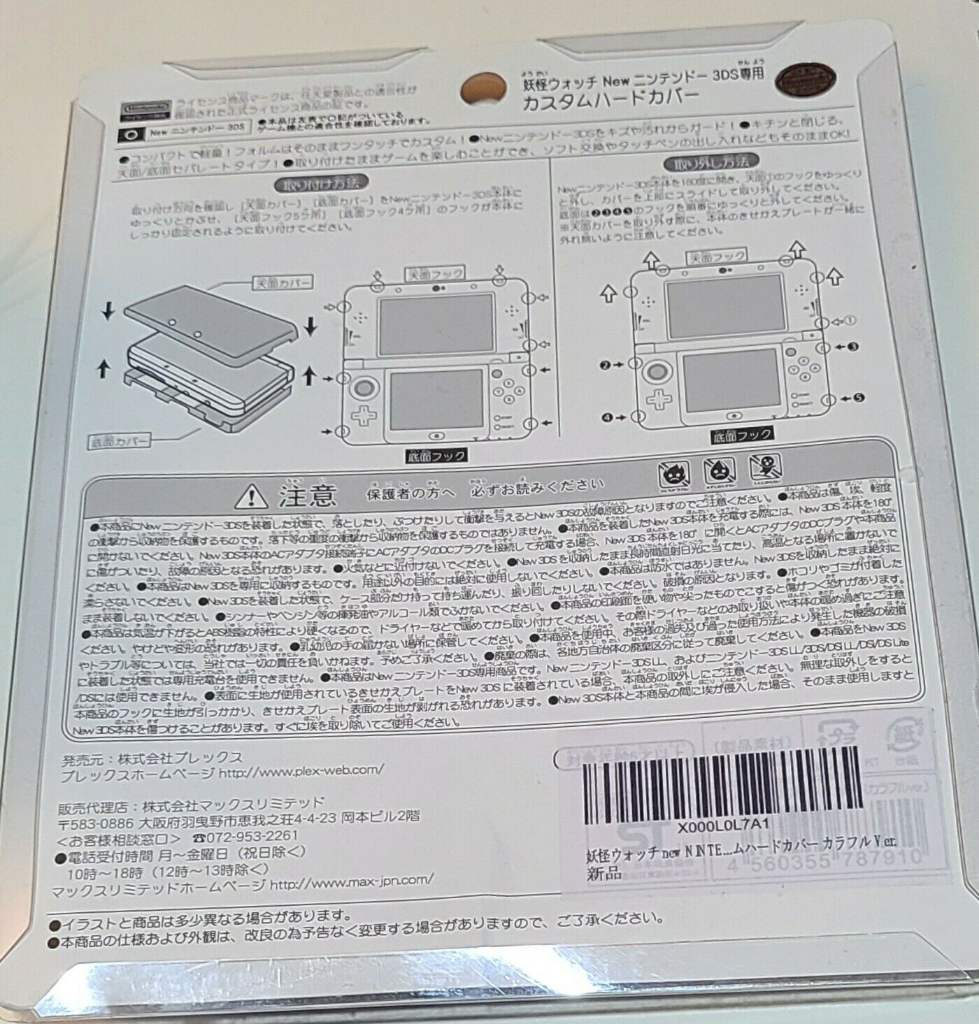 New Nintendo 3DS LL XL Custom Hard Case Cover Yo Kai Watch Japan