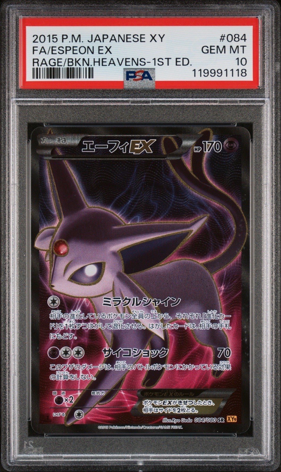 Espeon EX 084/080 Xy9: Rage of the Broken Heavens Holo (Japanese) 1st ED. PSA 10