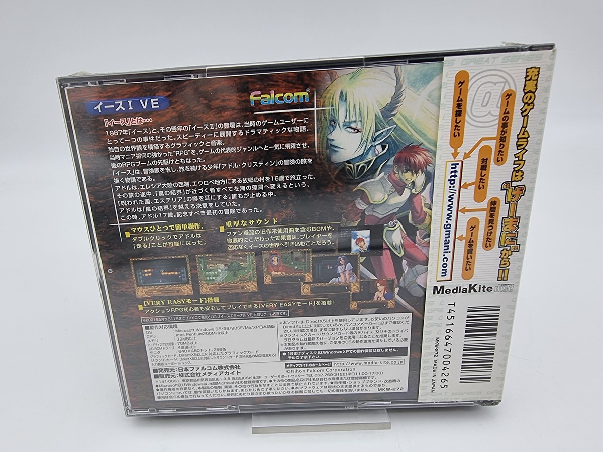 Ys II Eternal 日本語版for 【PC版windows98】 Ys II Eternal 日本語版for【PC版windows98】
