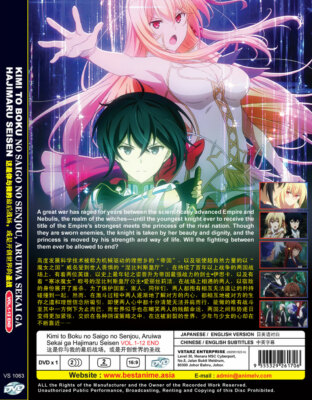 DVD ANIME KIMI TO BOKU NO SAIGO NO SENJOU VOL.1-12 END REGION ALL