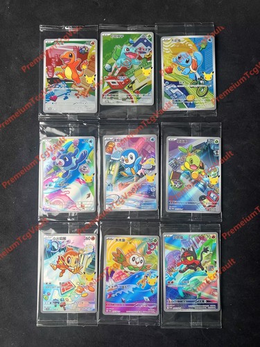 Pokémon TCG S-Chinese 30th Anniv First Partner Holo Card Set 30th-P NM 9-piece