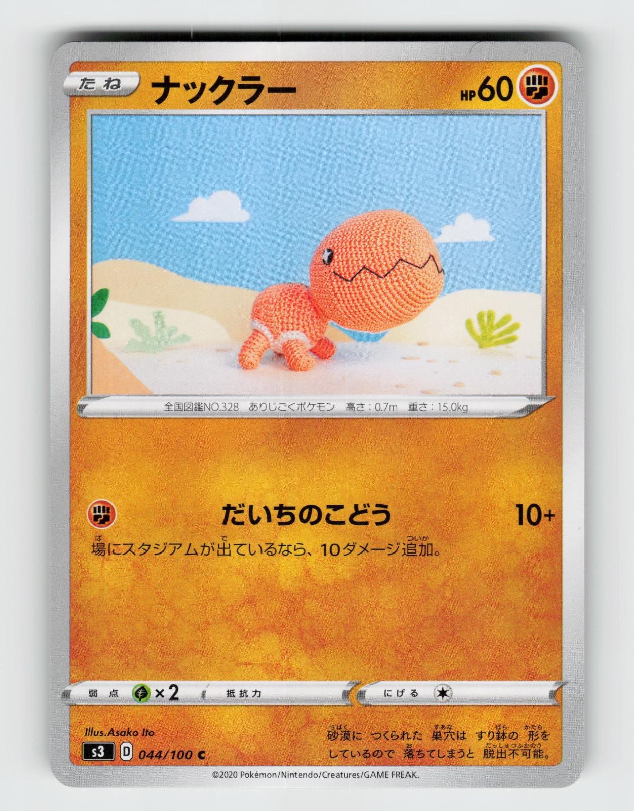 Trapinch 044/100 Common Infinity Zone Pokemon 2020 Lightly Played